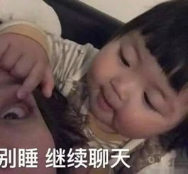 睡觉的表情包搞笑罗熙
