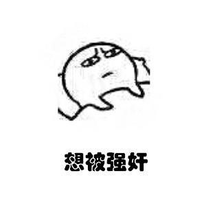 躺在床上想什么表情包想吃,想哭,想对象