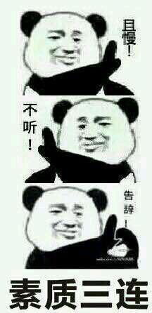这个表情包的原型是谁