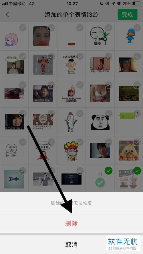 如何删除微信添加的单个表情怎么整理不了