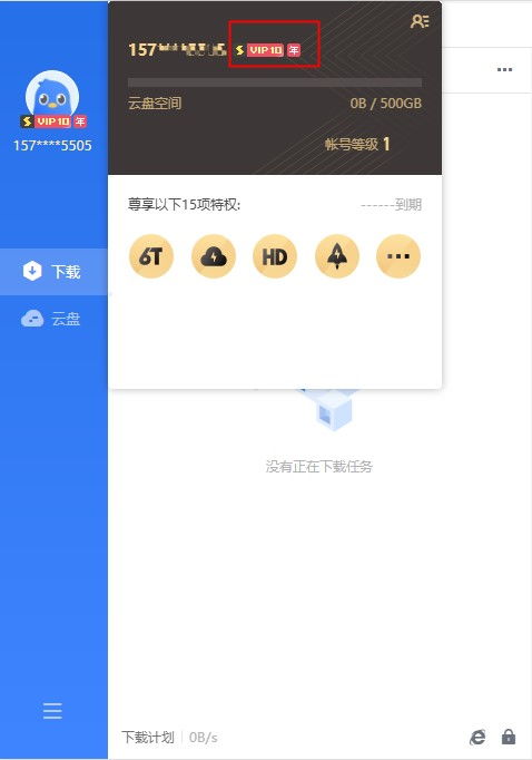 迅雷2022吾爱破解版下载迅雷2022破解版下载v11.1.12.1692附使用教程