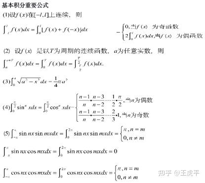 考研数学公式怎么记效果比较好