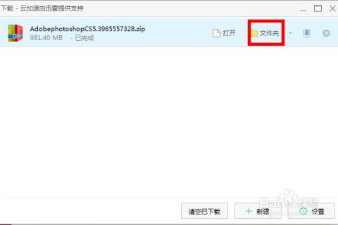 adobephotoshopcs5如何下载和安装