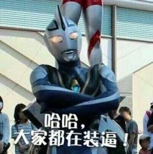 武林风奥特曼豪情在天图片大全高清表情包