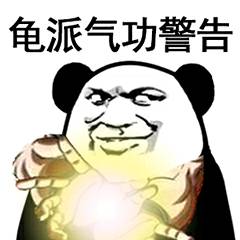一个能打的都没有表情包推送