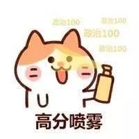 表情党表情包