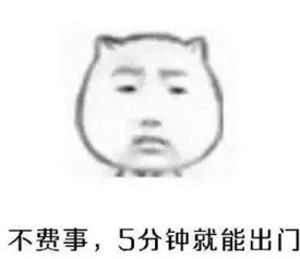 饭间读本丨拍拖2年,男友没见过她素颜32岁女白领不化妆绝不见人