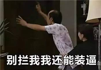 好好学习,不要就知道斗斗斗斗斗斗图