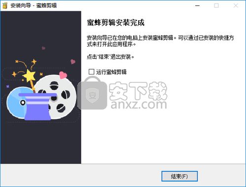 蜜蜂剪辑破解版蜜蜂剪辑下载v1.6.6.24中文破解版安下载