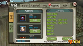 天龙八部3d教你如何简单高效贡献帮贡