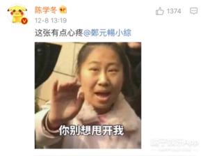 被吐口水被同学打,虹桥一姐竟然遭遇过校园暴力
