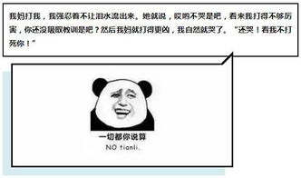 桐城人小时候你爸妈打你前的开场白可都是介样子的