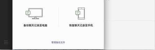微信表情包怎么导出