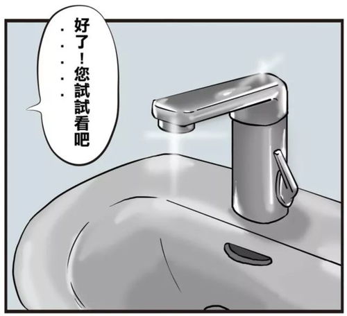 猎奇漫画修水龙头什么鬼啊这是