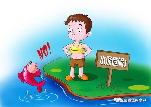 平潭城中小学2018年暑假安全教育致家长的一封信