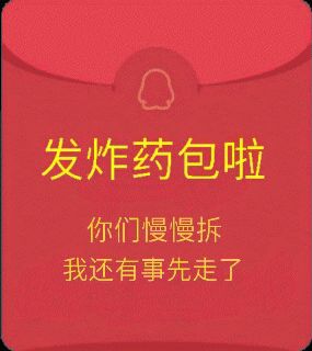 红包表情包整人图片