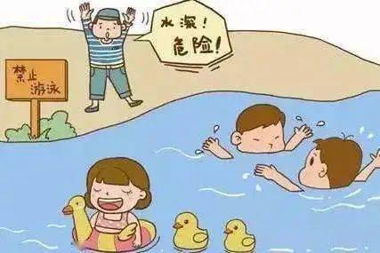 快乐过暑假安全最重要防溺水安全教育