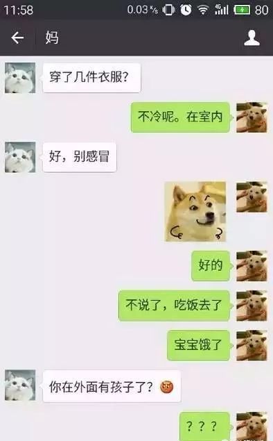 有种代沟,叫爸妈的微信表情包