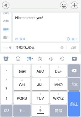 表情百度手机输入法发布v7.6版本语言不再是聊天的障碍凤凰资讯表情