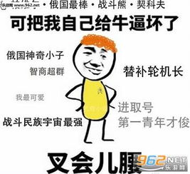 可把我自己给牛逼坏了表情包可把我厉害了叉会腰表情包下载无水印乐游...
