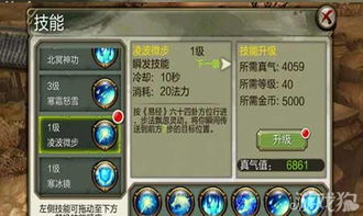 天龙八部3d手游提升技能等级有关灵气