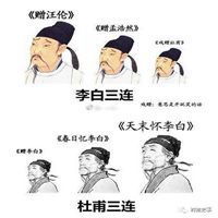 历史人物表情包微信头像图片大全