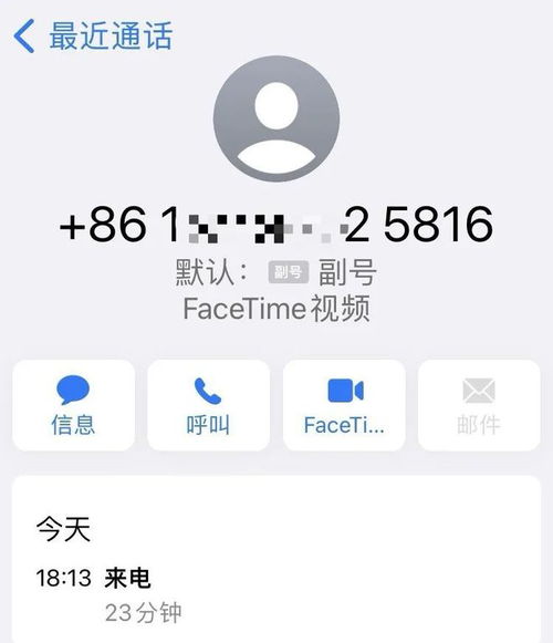 紧急提醒,金华用苹果手机的注意了