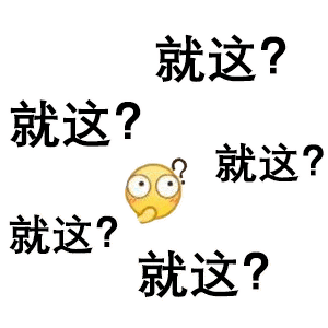 抖音热门表情包