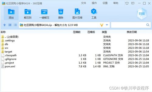 javaphpnetpython社区团购小程序