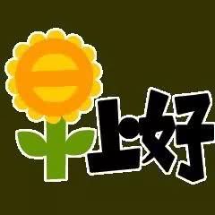 表情最新版早上好动态表情图片最美早安问候动态图片带字表情