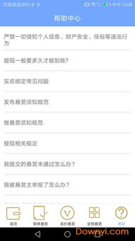 牛牛赚钱app下载牛牛赚钱软件下载v1.0安卓版当易网