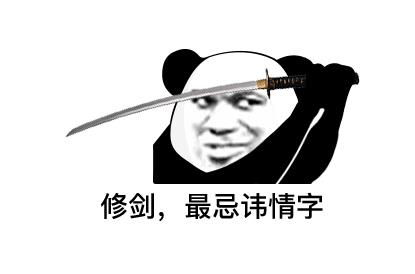 永恒修仙与您共度520
