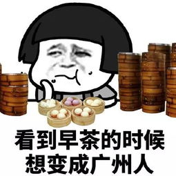 表情包看到烤羊肉的时候,想变成内蒙古人