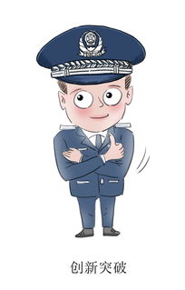 快来看q版警察蜀黍四川公安2016十大表情包发布
