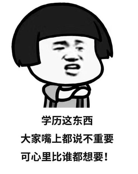 专科vs本科,毕业十年后的差距有多大答案很残酷很现实