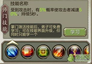 天龙八部3d门派师门技能攻略师门怎么玩攻略蚕豆网攻略