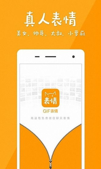 微信表情包导出gifpp
