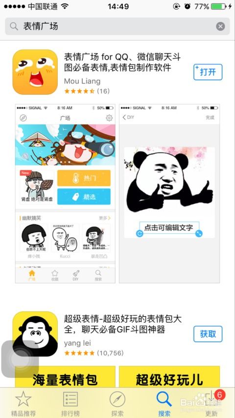传输运气表情包微信