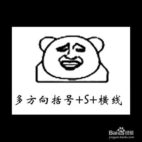 如何用简笔画画一只好玩的金馆长网络表情