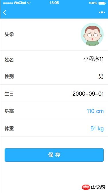 微信小程序实现上传头像详解