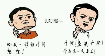 马云的屠刀
