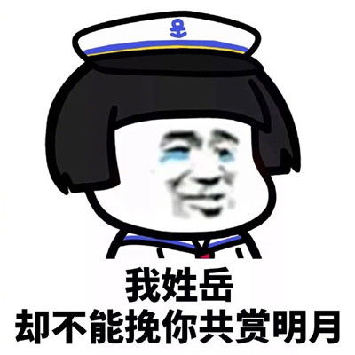 小明说道我老婆每次回她娘家,在她临走的时候,总会给我留下一句话小侄女