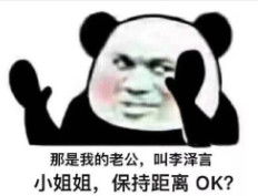 李泽言老婆专用图片大全下载李泽言老婆专用表情包无水印版极光下载站