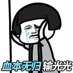看了几场球我的心是拔凉拔凉的