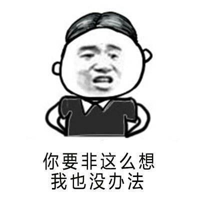 表情包作为男朋友一定不能说的9句话,除非你想分手