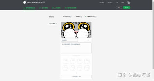 如何制作一套微信表情包静态