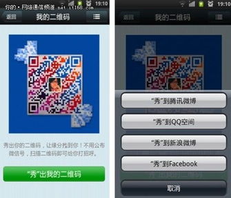 微信聊天常用动画表情二维码