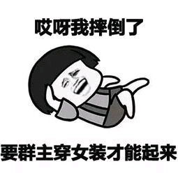 摔笔表情包摔倒