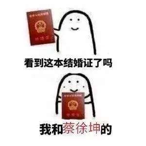 蔡徐坤爱你哟的表情包抖音