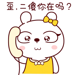 冷兔宝宝通话篇微信表情